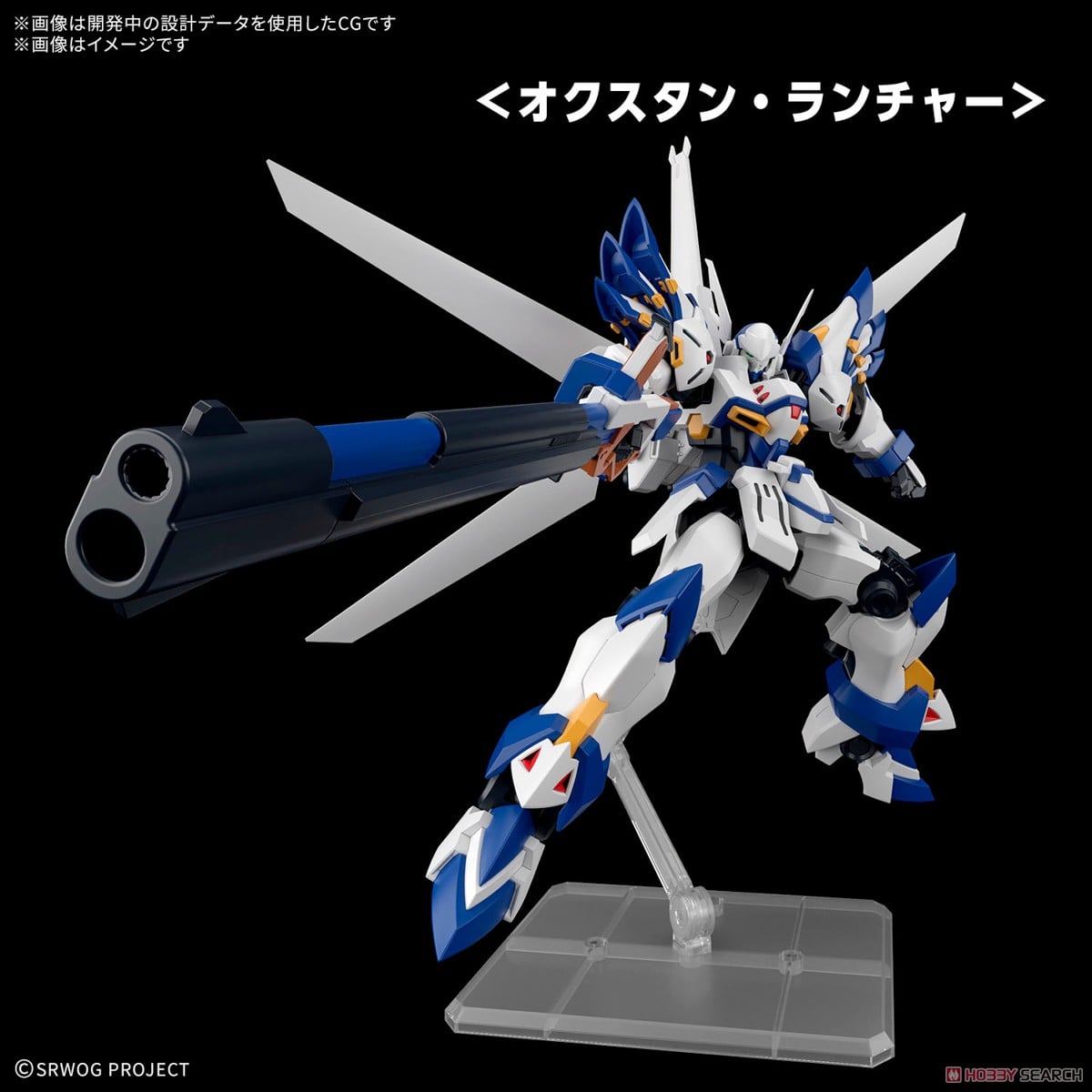 【再販】HG『ヴァイスリッター』スーパーロボット大戦OG プラモデル-012