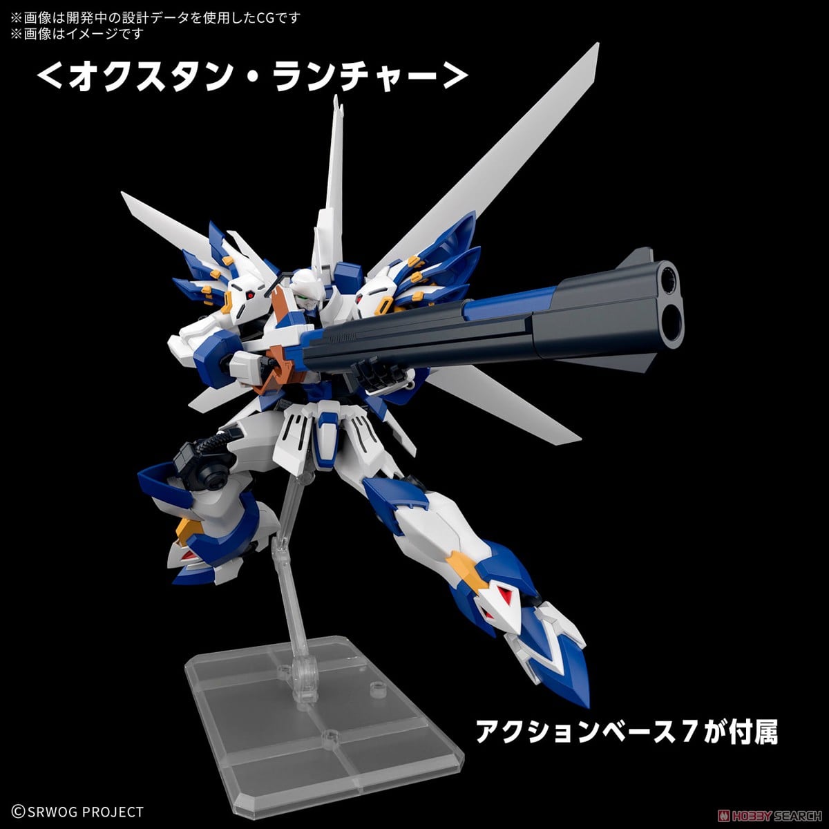【再販】HG『ヴァイスリッター』スーパーロボット大戦OG プラモデル-013