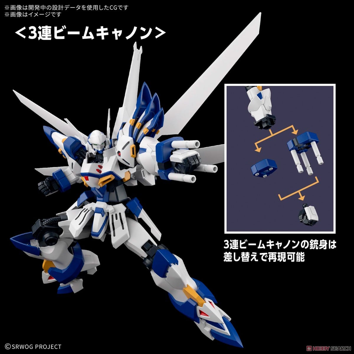 【再販】HG『ヴァイスリッター』スーパーロボット大戦OG プラモデル-014