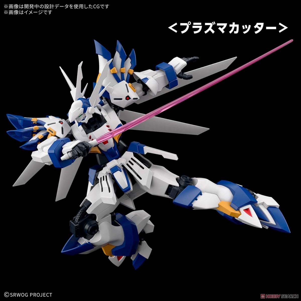 【再販】HG『ヴァイスリッター』スーパーロボット大戦OG プラモデル-015