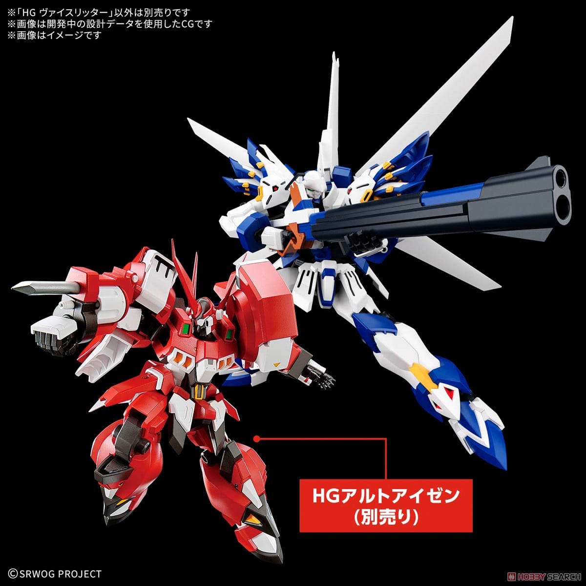 【再販】HG『ヴァイスリッター』スーパーロボット大戦OG プラモデル-016