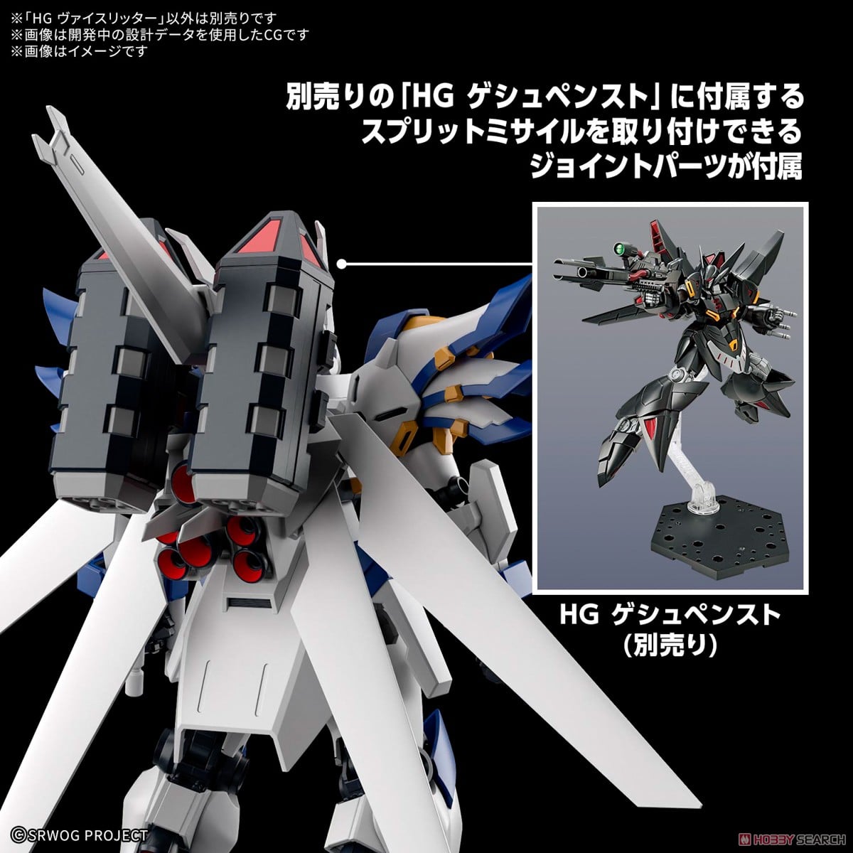 【再販】HG『ヴァイスリッター』スーパーロボット大戦OG プラモデル-017