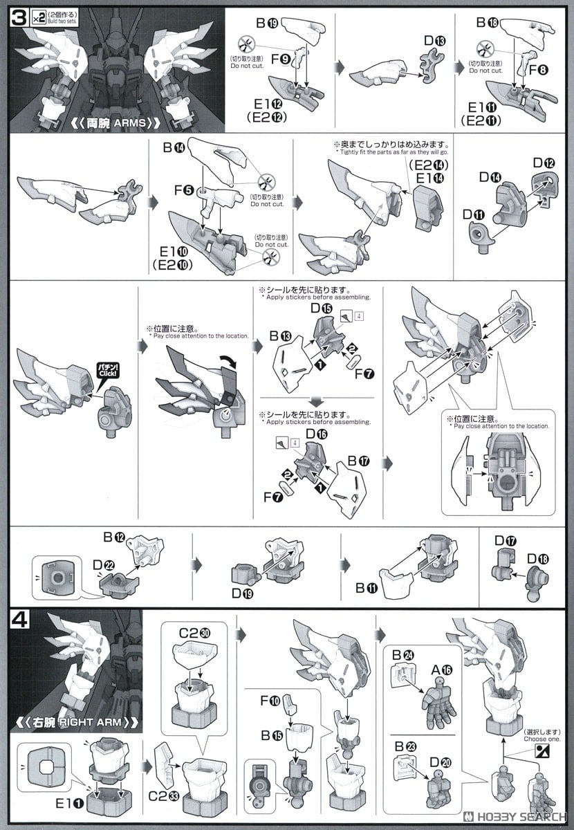 【再販】HG『ヴァイスリッター』スーパーロボット大戦OG プラモデル-026