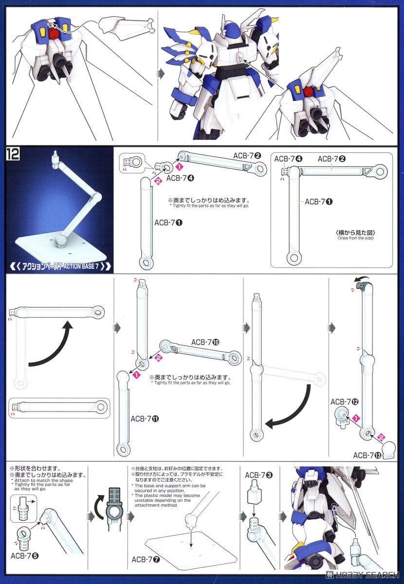 【再販】HG『ヴァイスリッター』スーパーロボット大戦OG プラモデル-030
