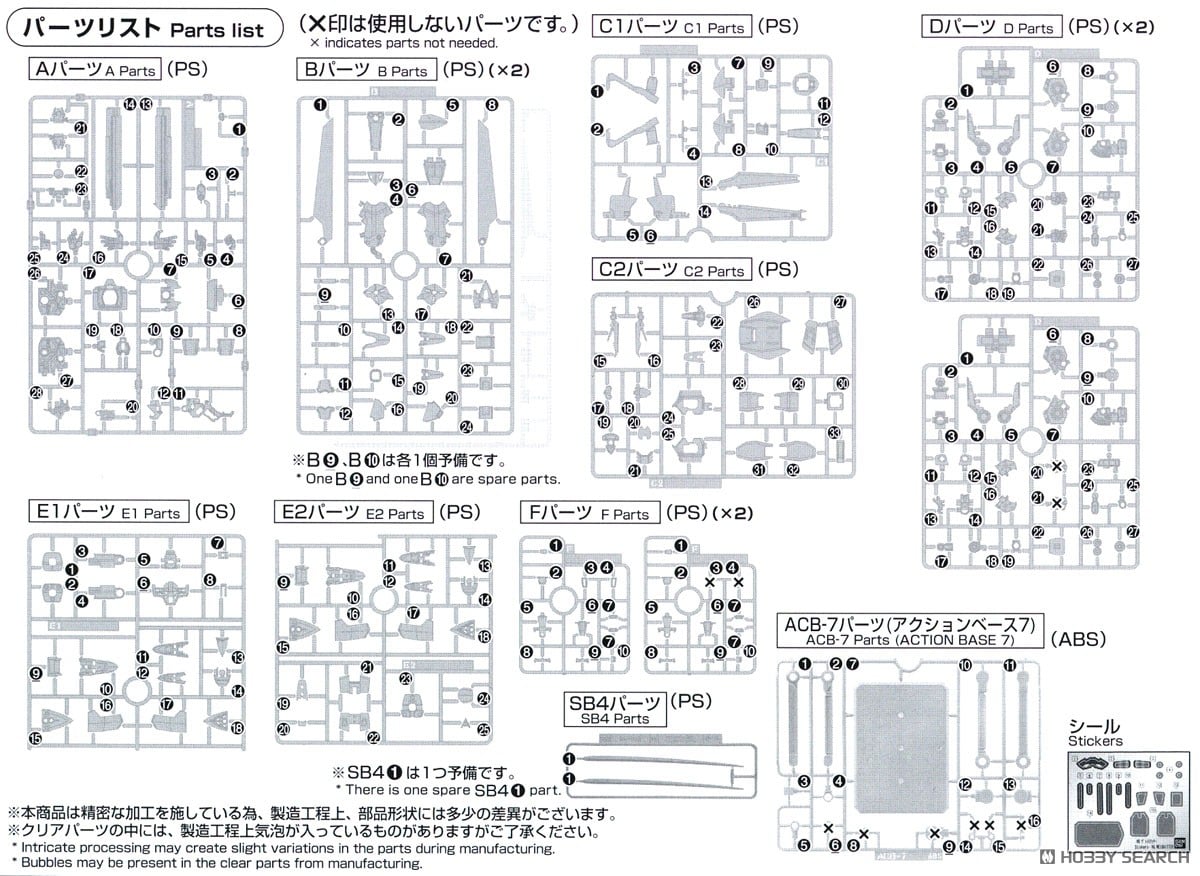 【再販】HG『ヴァイスリッター』スーパーロボット大戦OG プラモデル-032
