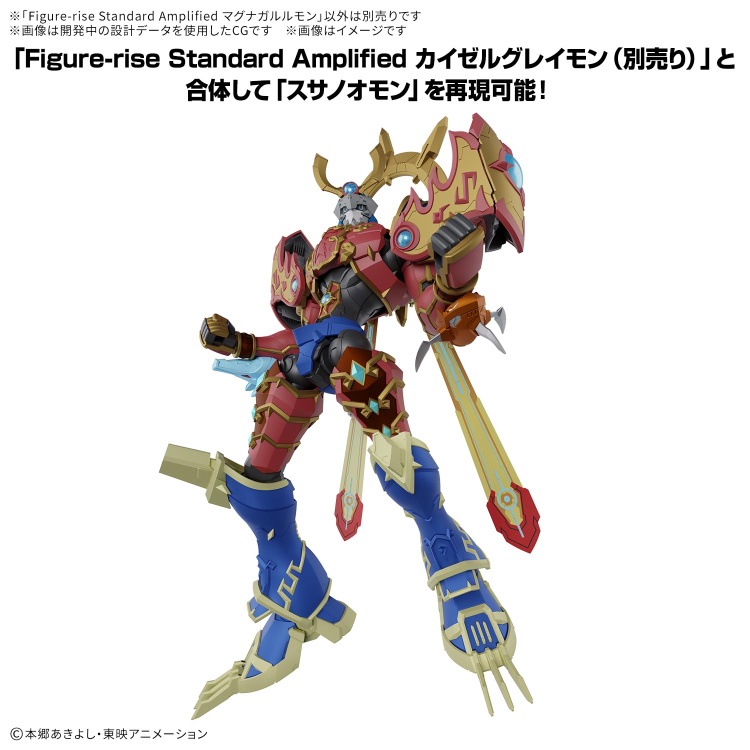Figure-rise Standard Amplified『マグナガルルモン』デジモンフロンティア プラモデル-015