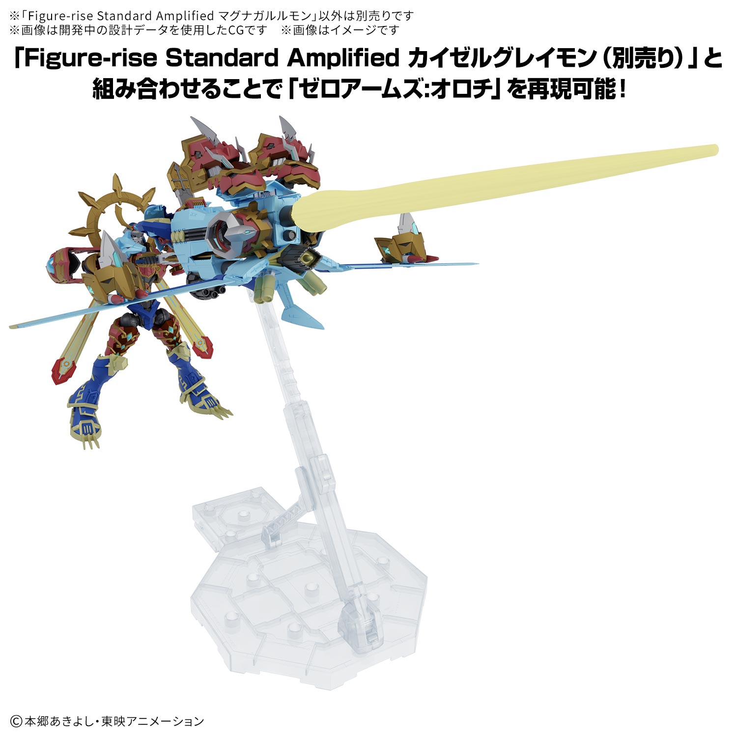 Figure-rise Standard Amplified『マグナガルルモン』デジモンフロンティア プラモデル-016
