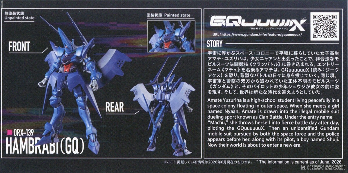 【再販】HG 1/144『ハンブラビ(GQ)』機動戦士Gundam GQuuuuuuX プラモデル-015