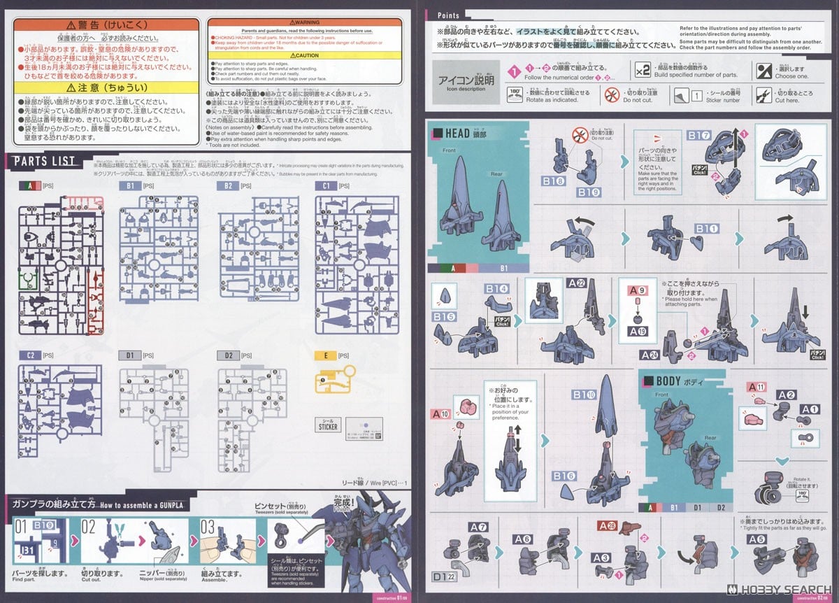 【再販】HG 1/144『ハンブラビ(GQ)』機動戦士Gundam GQuuuuuuX プラモデル-020