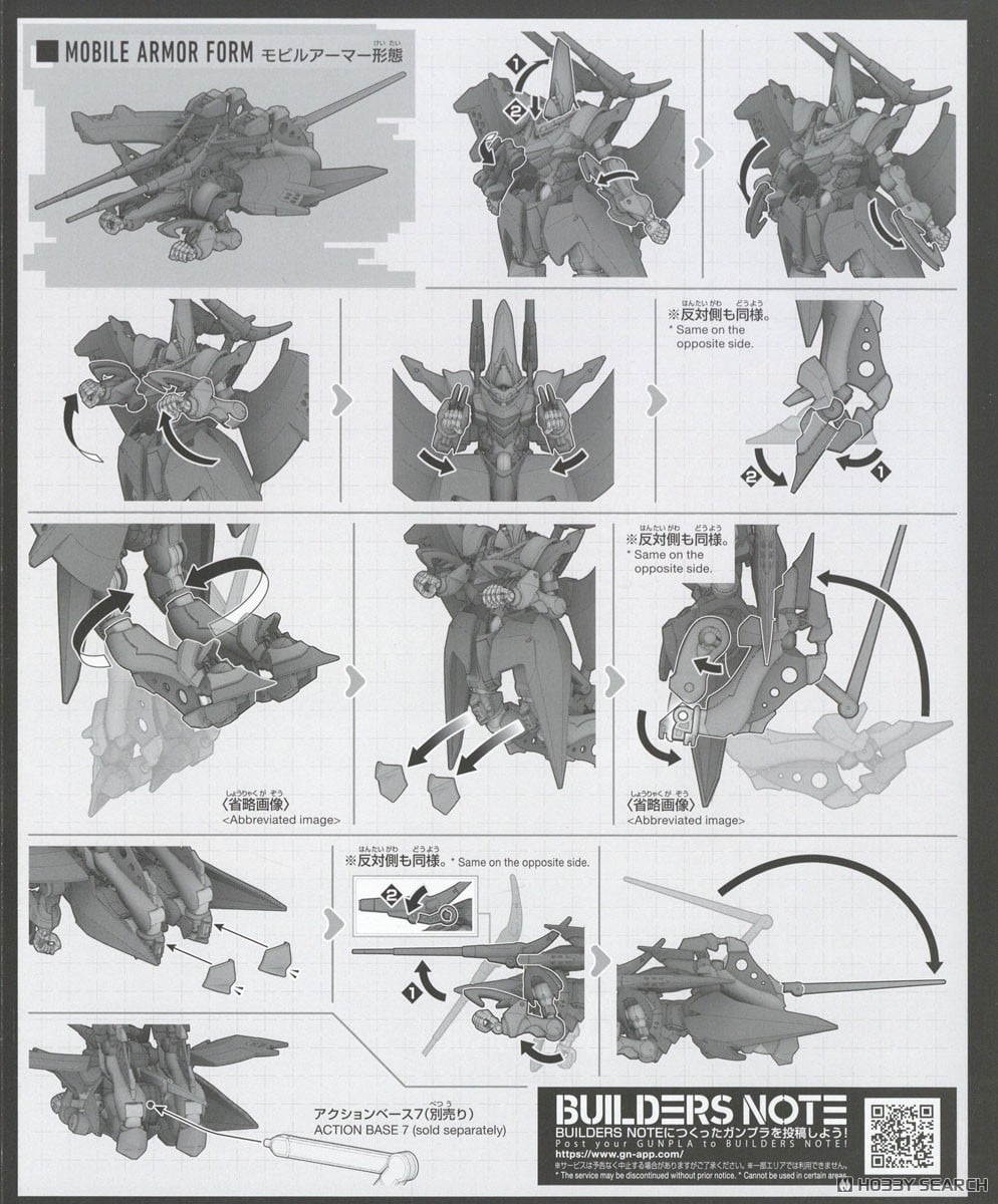 【再販】HG 1/144『ハンブラビ(GQ)』機動戦士Gundam GQuuuuuuX プラモデル-024