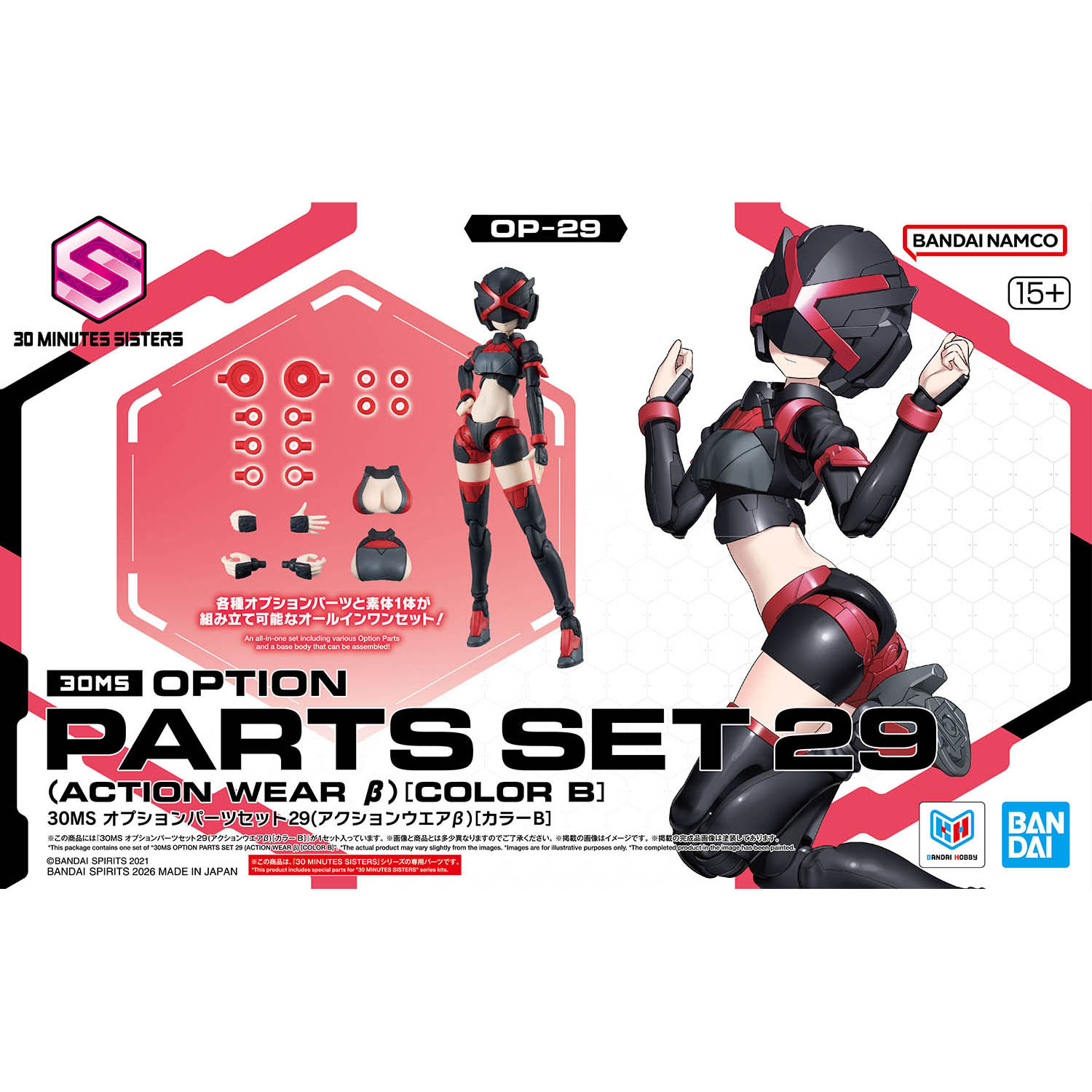 【再販】30MS『オプションパーツセット29（アクションウエアβ）［カラーB］』30 MINUTES SISTERS プラモデル-001