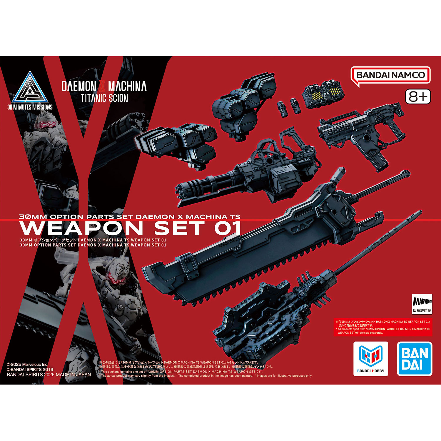 30MM DAEMON X MACHINA TS『バハムート』30 MINUTES MISSIONS プラモデル-011