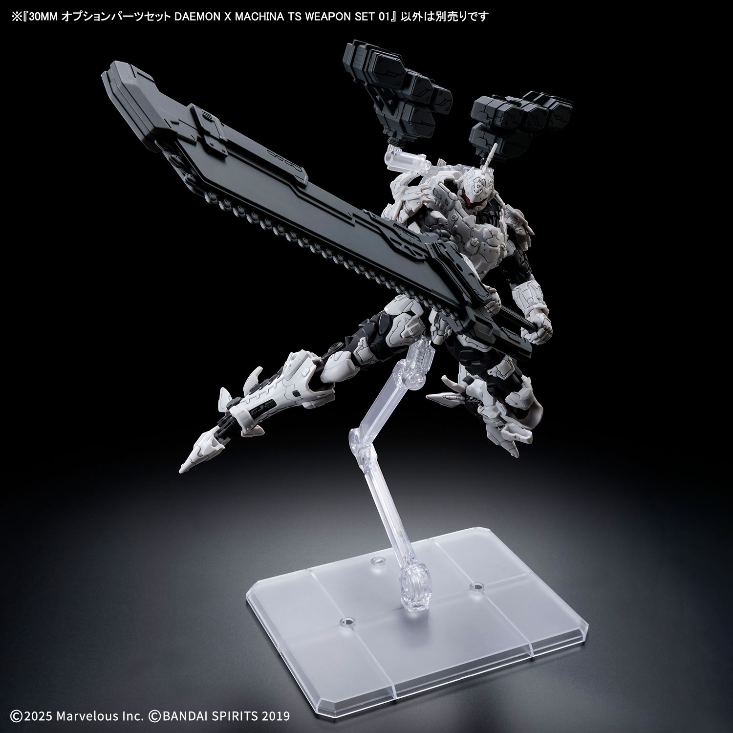 30MM DAEMON X MACHINA TS『バハムート』30 MINUTES MISSIONS プラモデル-016