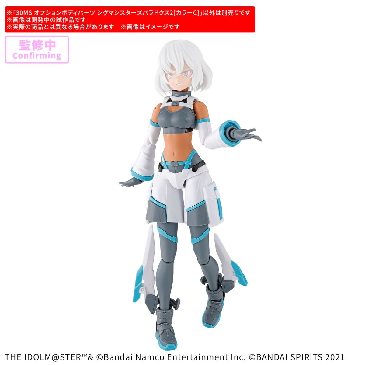 30MS『オプションボディパーツ シグマシスターズパラドクス2［カラーC］』プラモデル-013