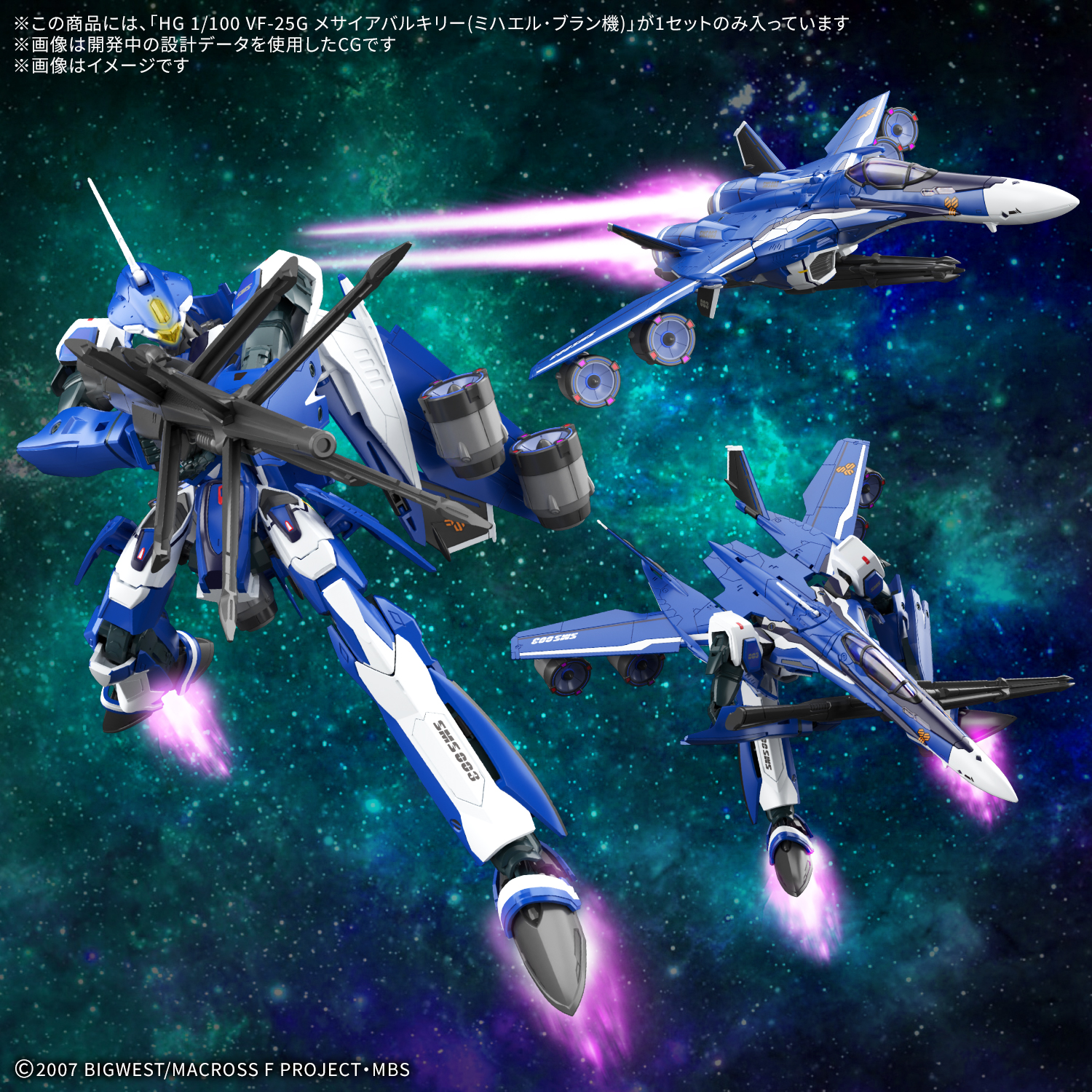 HG 1/100『VF-25G メサイアバルキリー（ミハエル・ブラン機）』マクロスF プラモデル-014
