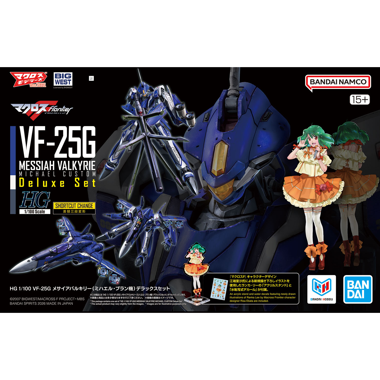 HG 1/100『VF-25G メサイアバルキリー（ミハエル・ブラン機）』マクロスF プラモデル-015