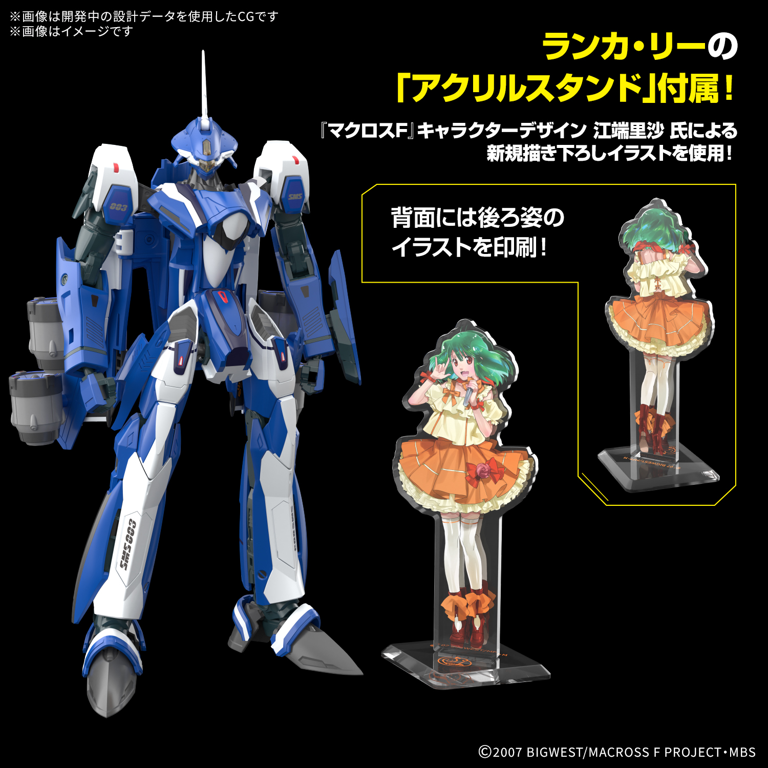 HG 1/100『VF-25G メサイアバルキリー（ミハエル・ブラン機）』マクロスF プラモデル-027