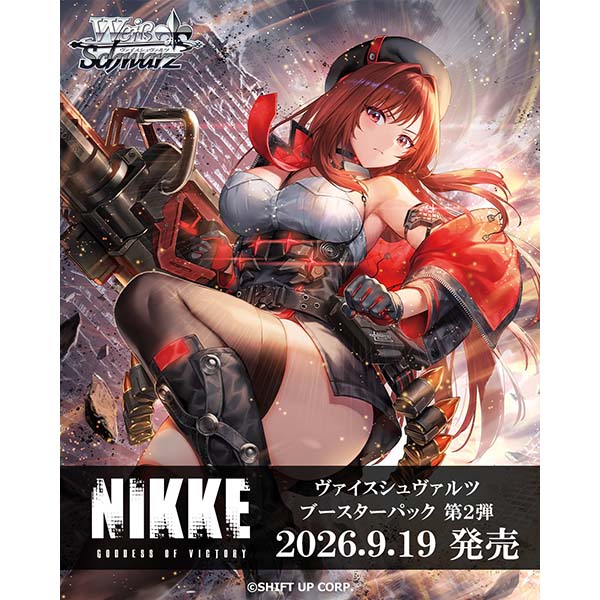 ヴァイスシュヴァルツ『ブースターパック 勝利の女神：NIKKE Vol.2』10パック入りBOX