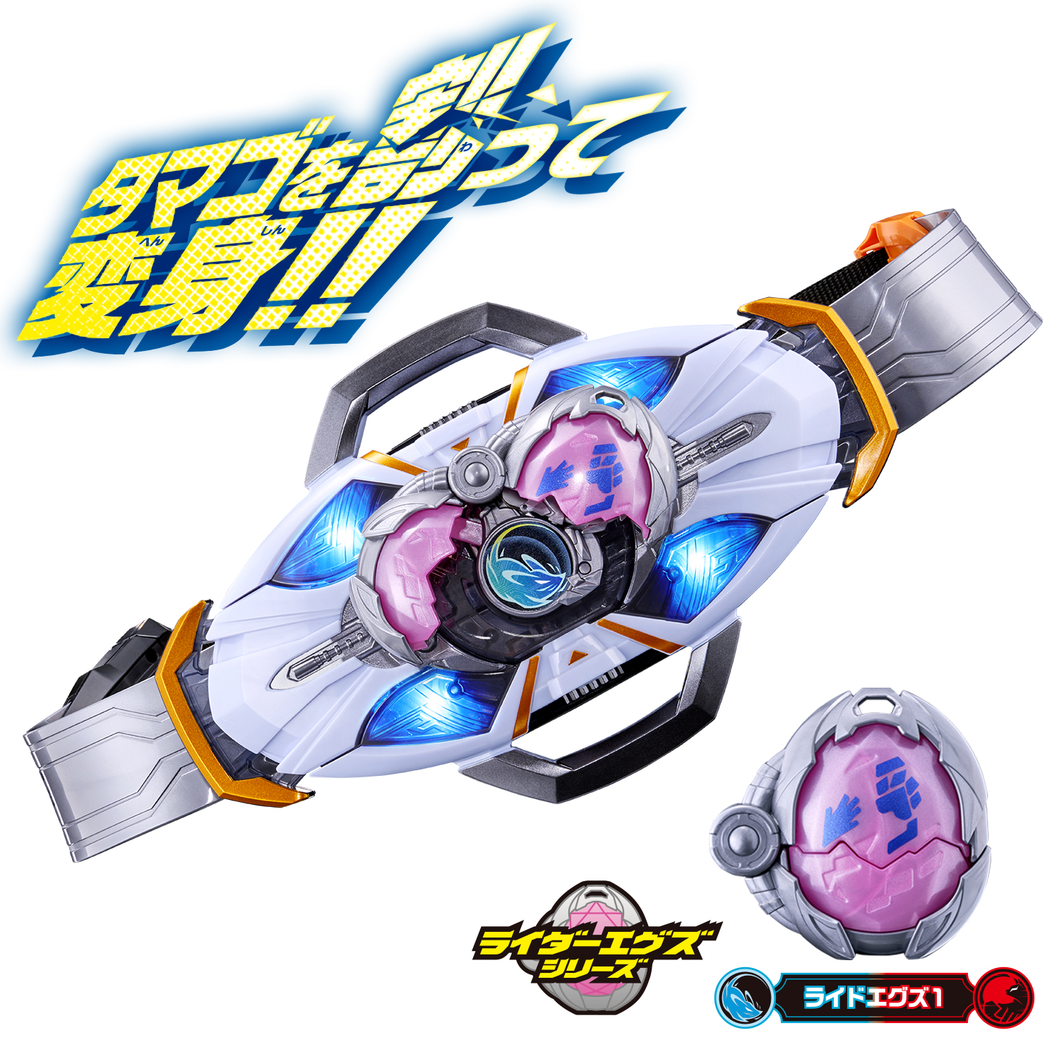 変身ベルト『DXマイスドライバー』仮面ライダーマイス 変身なりきり-003