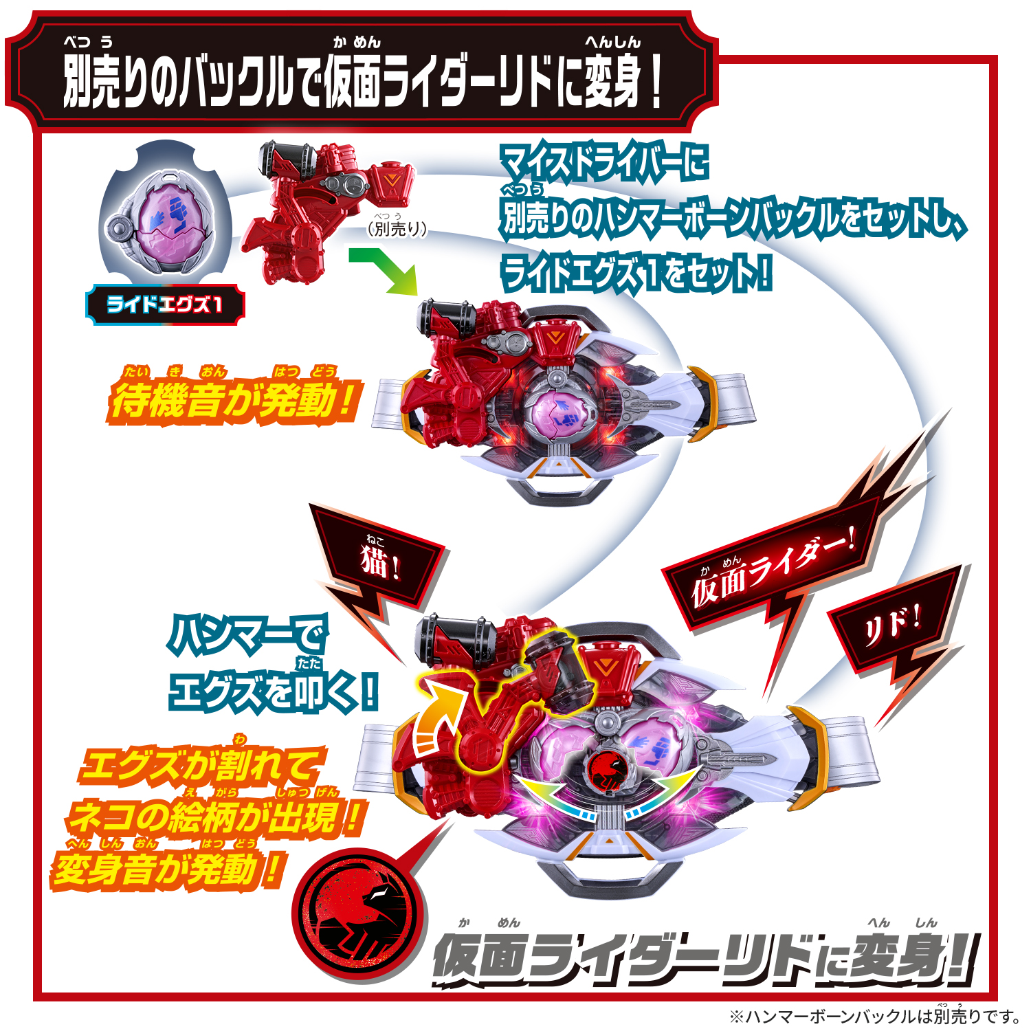 変身ベルト『DXマイスドライバー』仮面ライダーマイス 変身なりきり-007