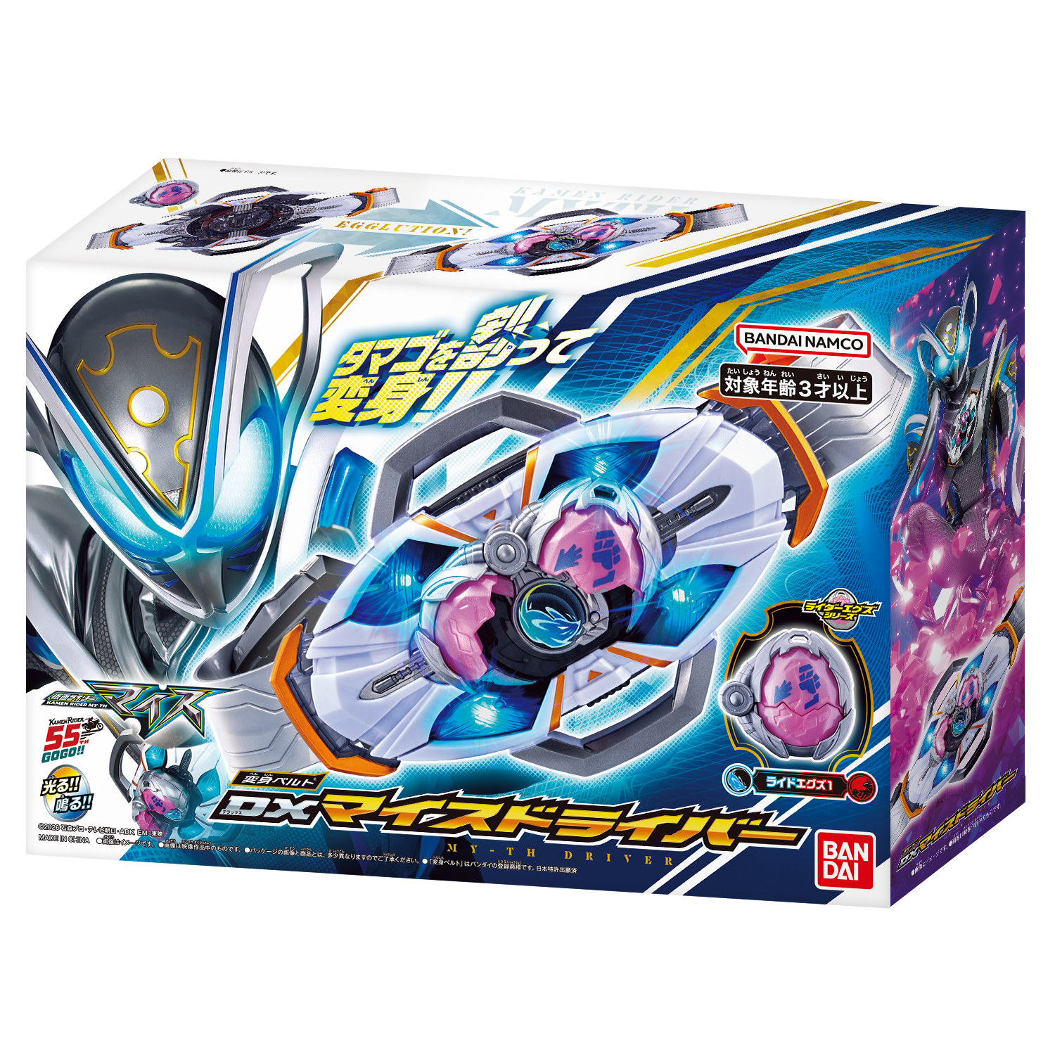変身ベルト『DXマイスドライバー』仮面ライダーマイス 変身なりきり-008