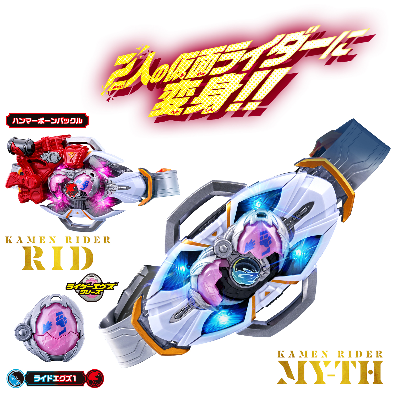 変身ベルト『DXマイスドライバー』仮面ライダーマイス 変身なりきり-011