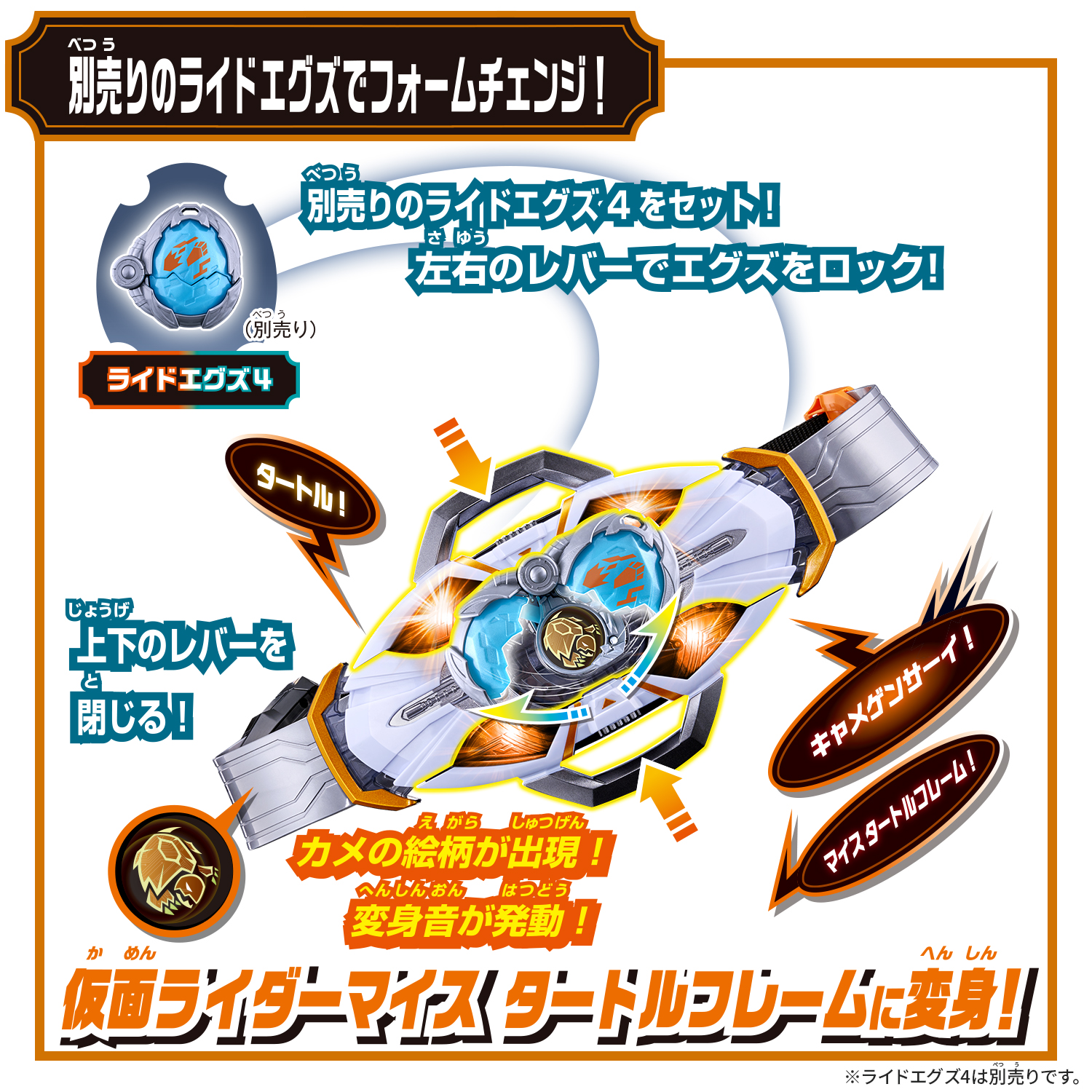 変身ベルト『DXマイスドライバー』仮面ライダーマイス 変身なりきり-014
