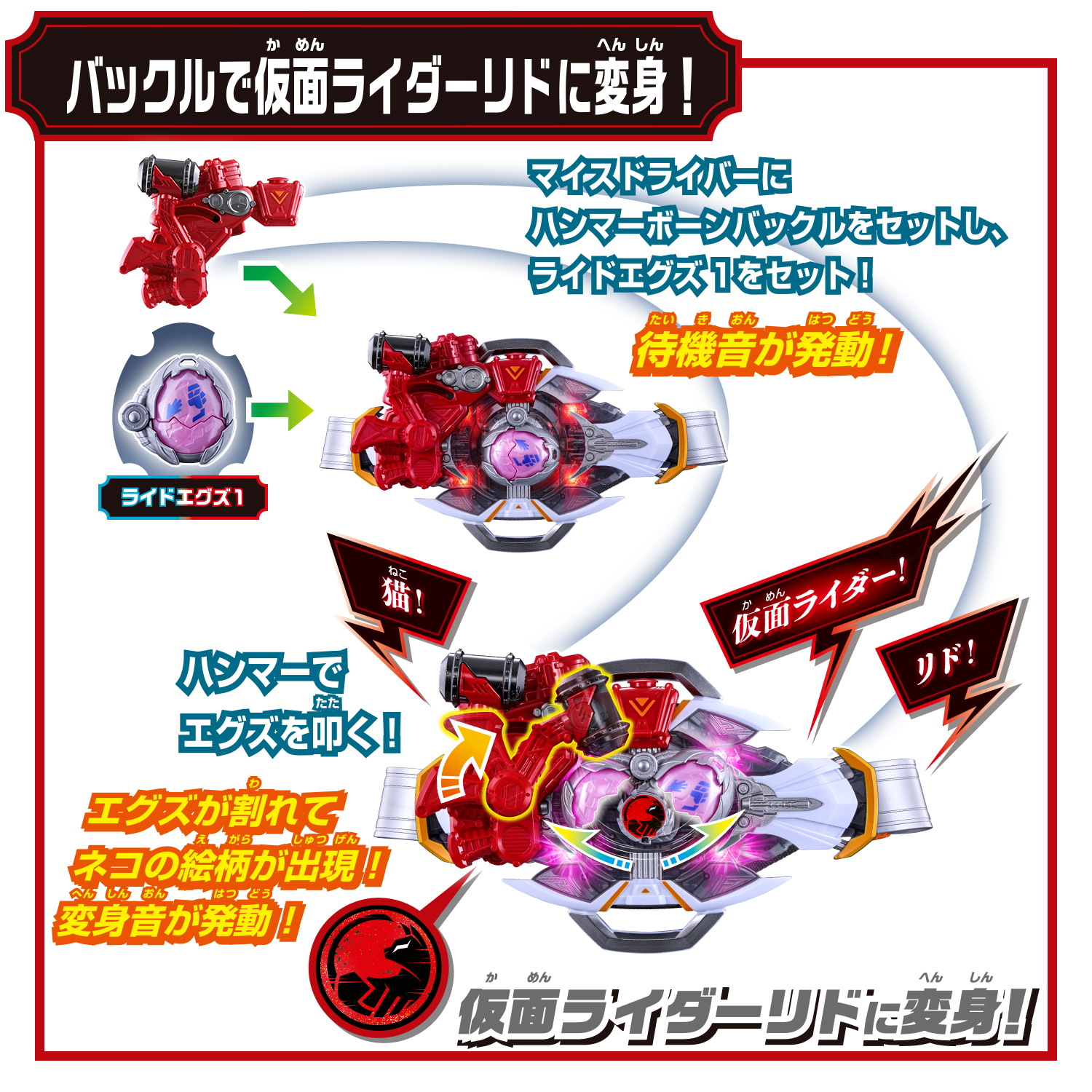 変身ベルト『DXマイスドライバー』仮面ライダーマイス 変身なりきり-015