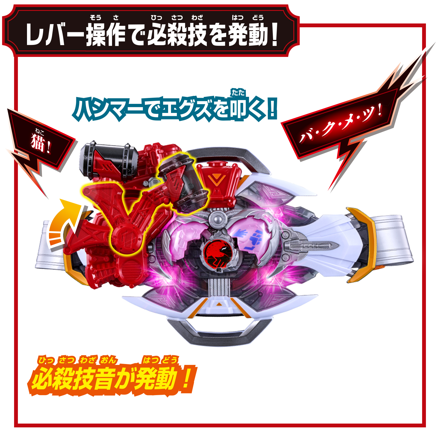 変身ベルト『DXマイスドライバー』仮面ライダーマイス 変身なりきり-016