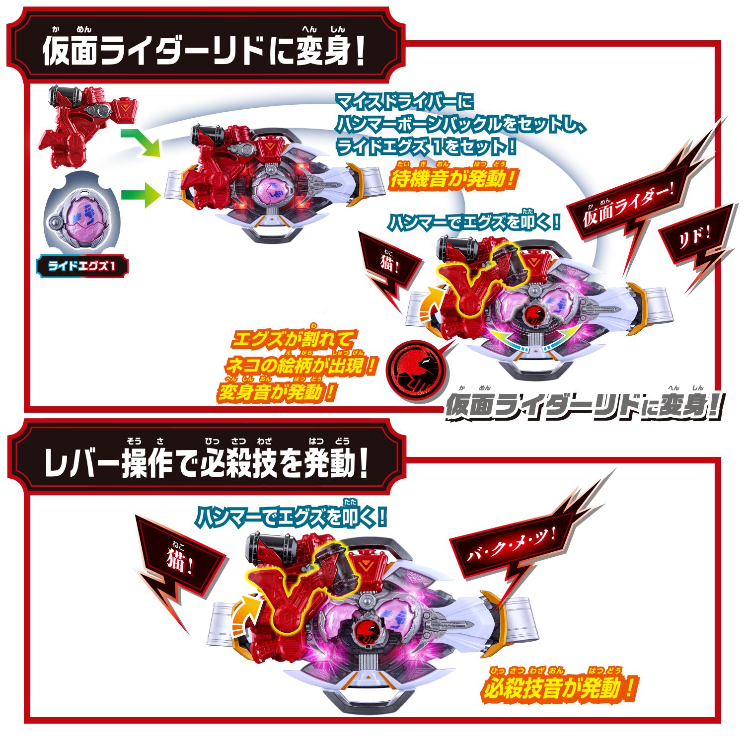変身ベルト『DXマイスドライバー』仮面ライダーマイス 変身なりきり-025