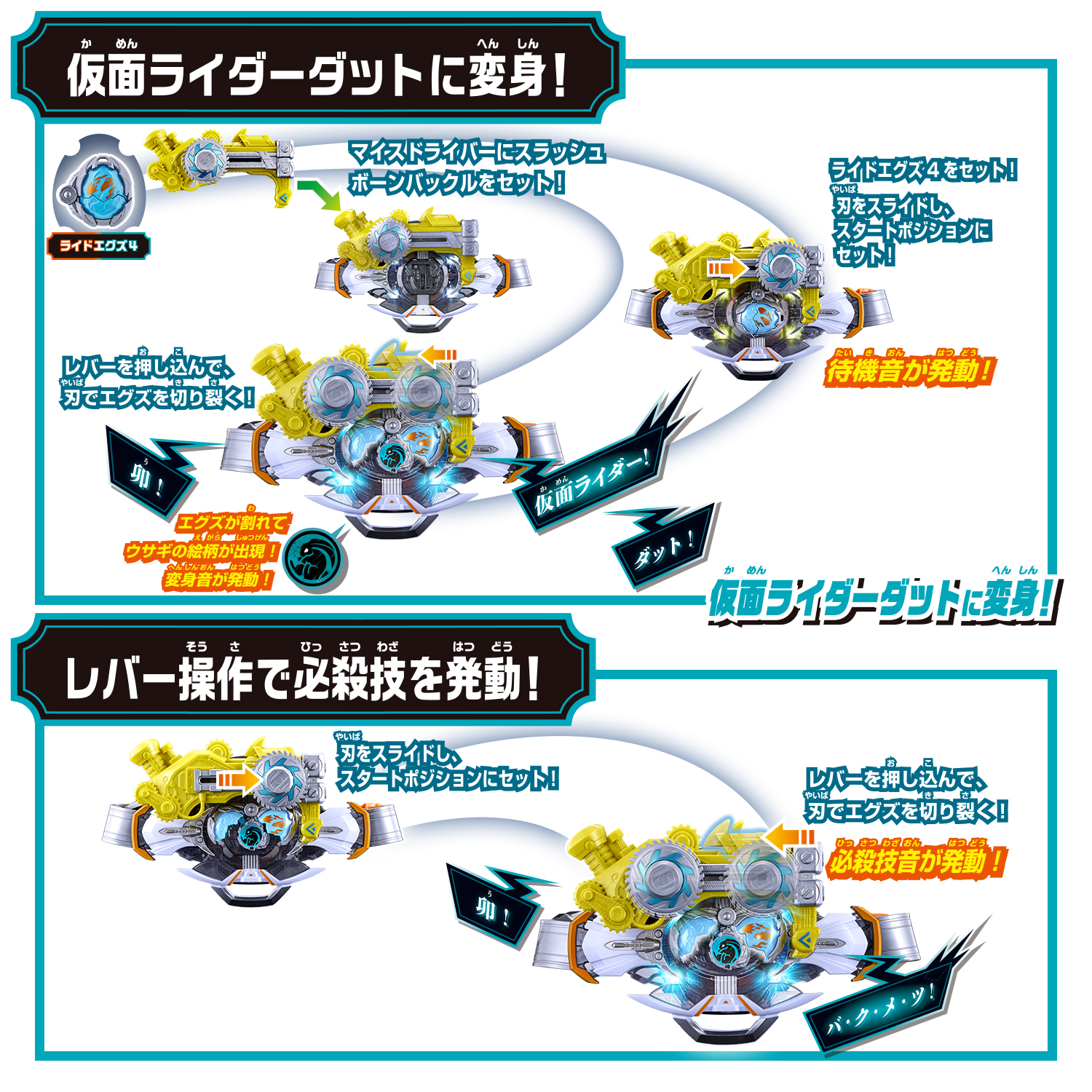 変身ベルト『DXマイスドライバー』仮面ライダーマイス 変身なりきり-026