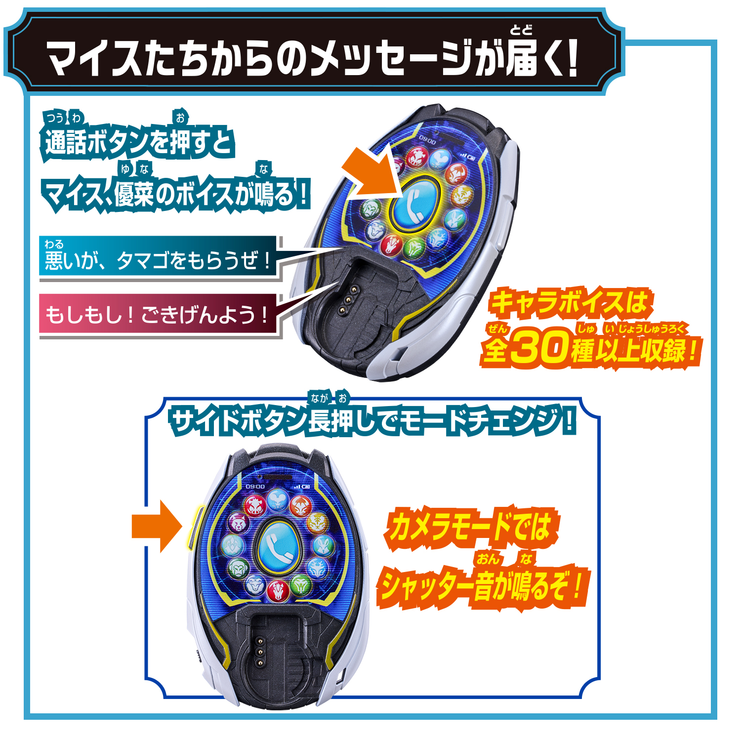 変身ベルト『DXマイスフォン』仮面ライダーマイス 変身なりきり-003