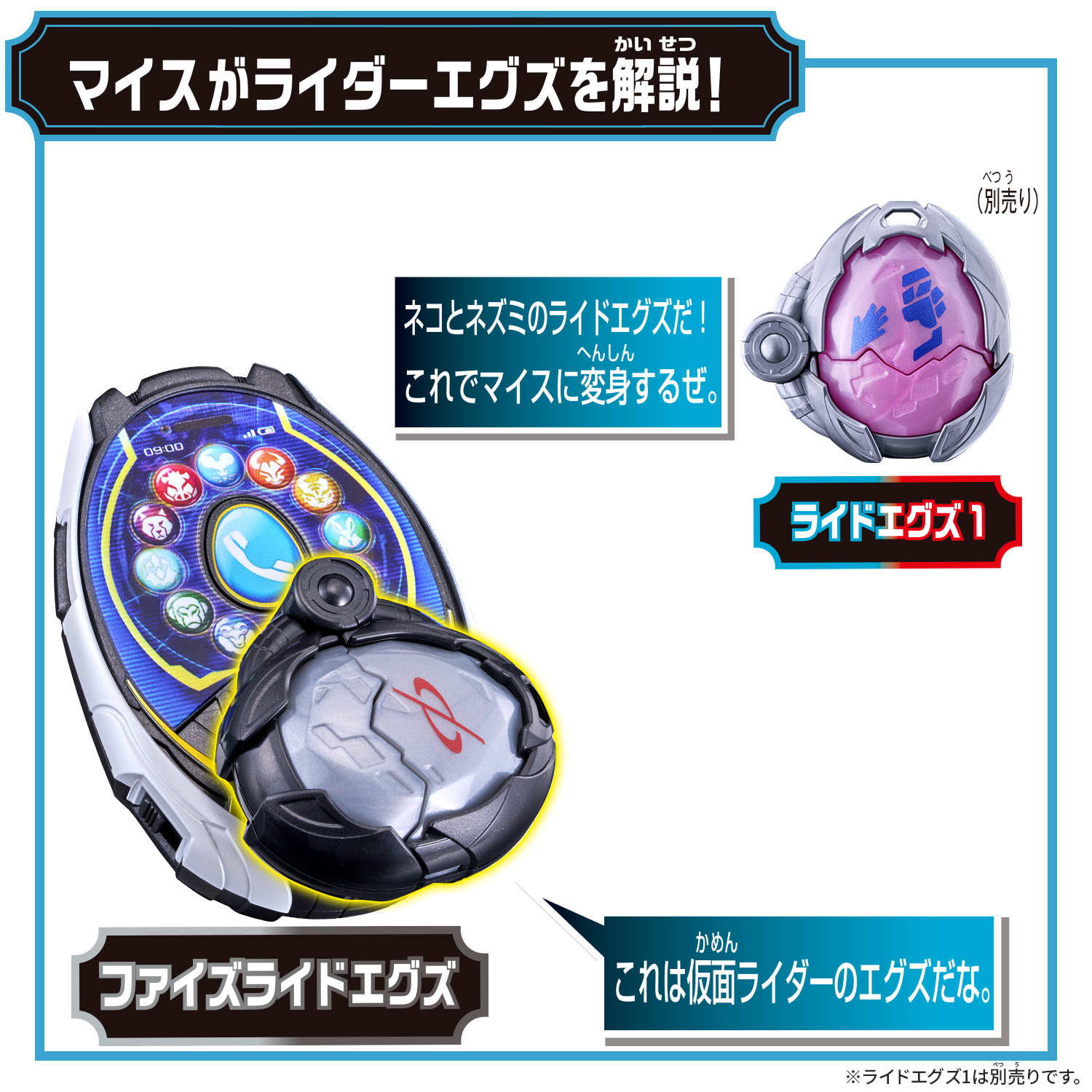 変身ベルト『DXマイスフォン』仮面ライダーマイス 変身なりきり-004