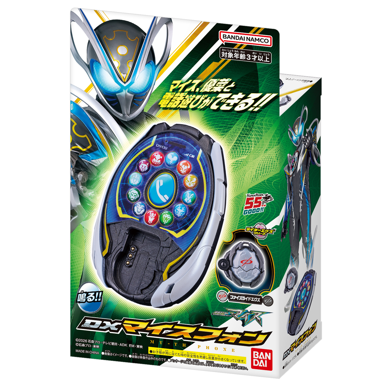 変身ベルト『DXマイスフォン』仮面ライダーマイス 変身なりきり-006