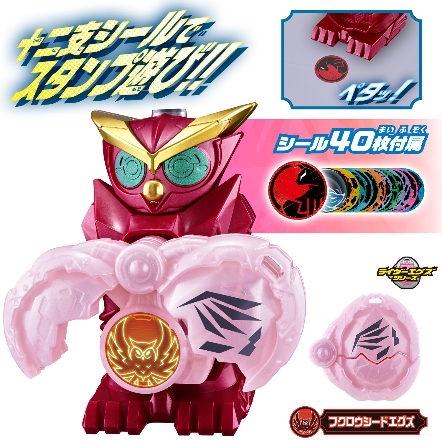 仮面ライダーマイス『DXホーコクロウ』変身なりきり-003