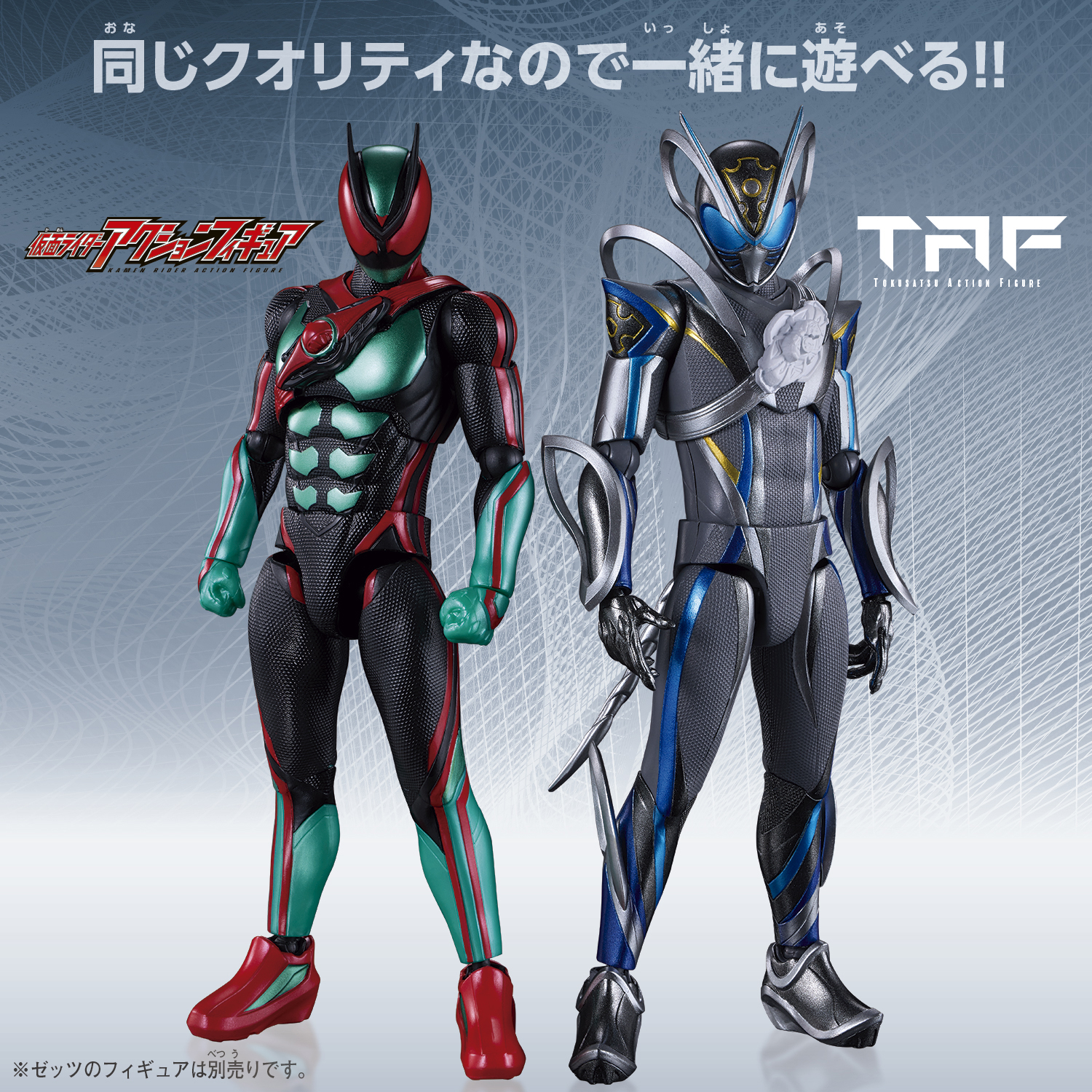 TAF『仮面ライダーマイス&マイスシードエグズ』可動フィギュア-003