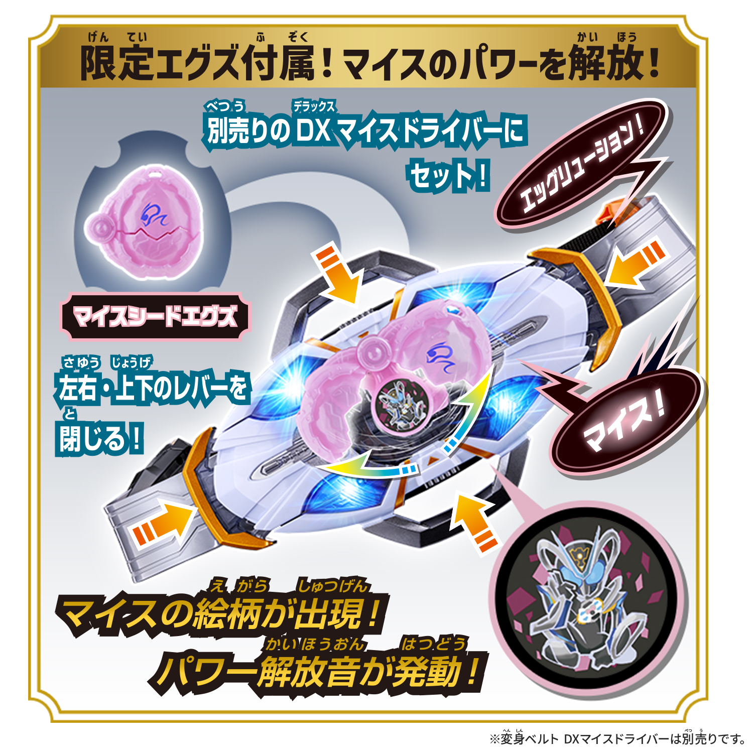 TAF『仮面ライダーマイス&マイスシードエグズ』可動フィギュア-009
