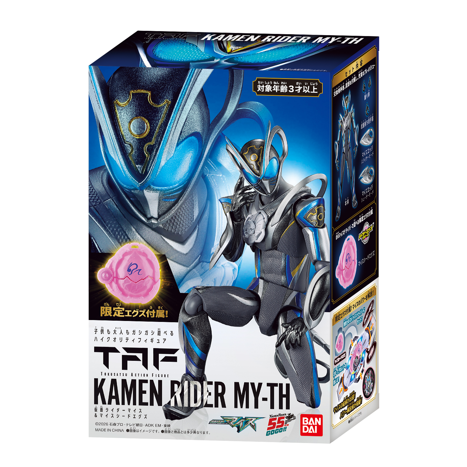 TAF『仮面ライダーマイス&マイスシードエグズ』可動フィギュア-010
