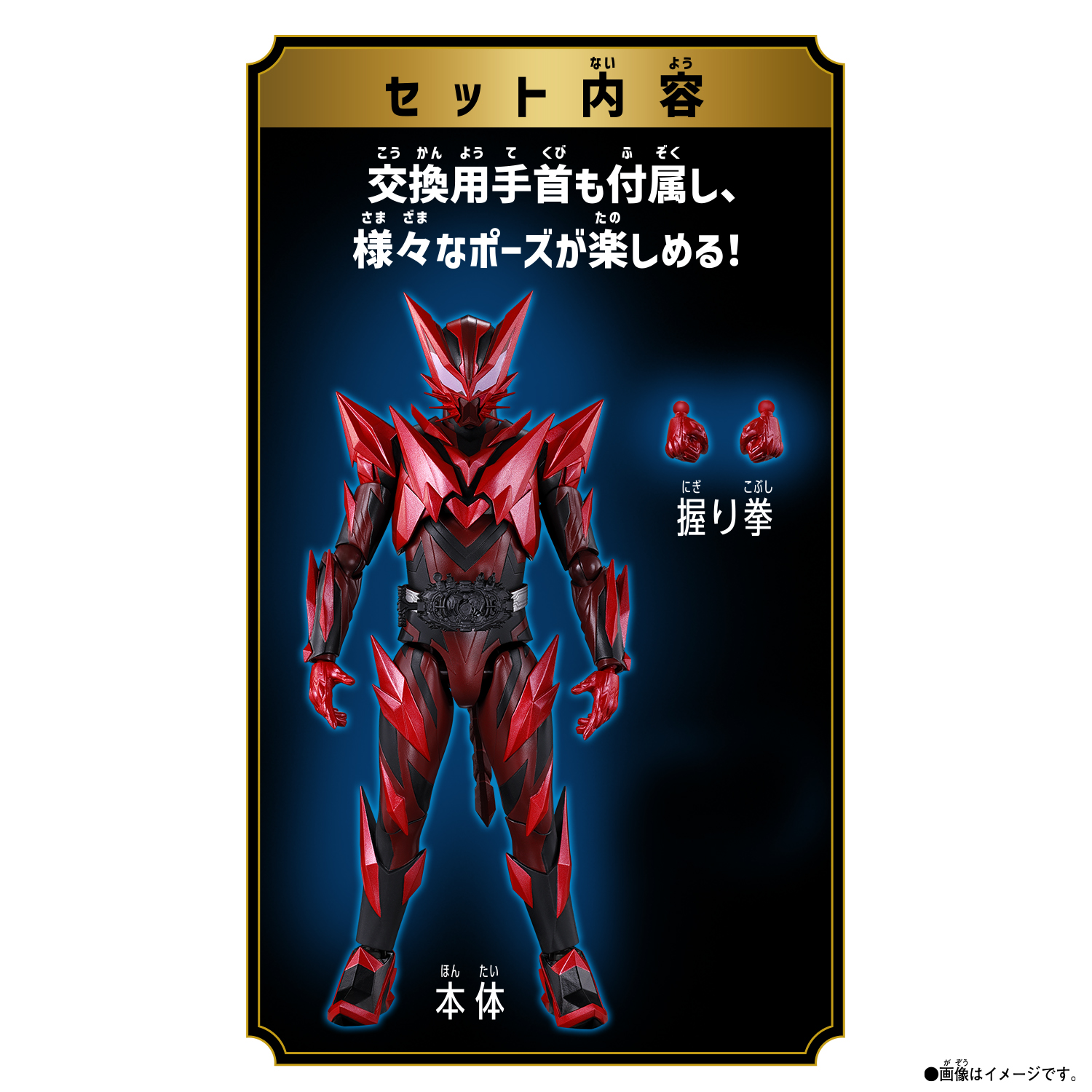 TAF『仮面ライダーマイス&マイスシードエグズ』可動フィギュア-012