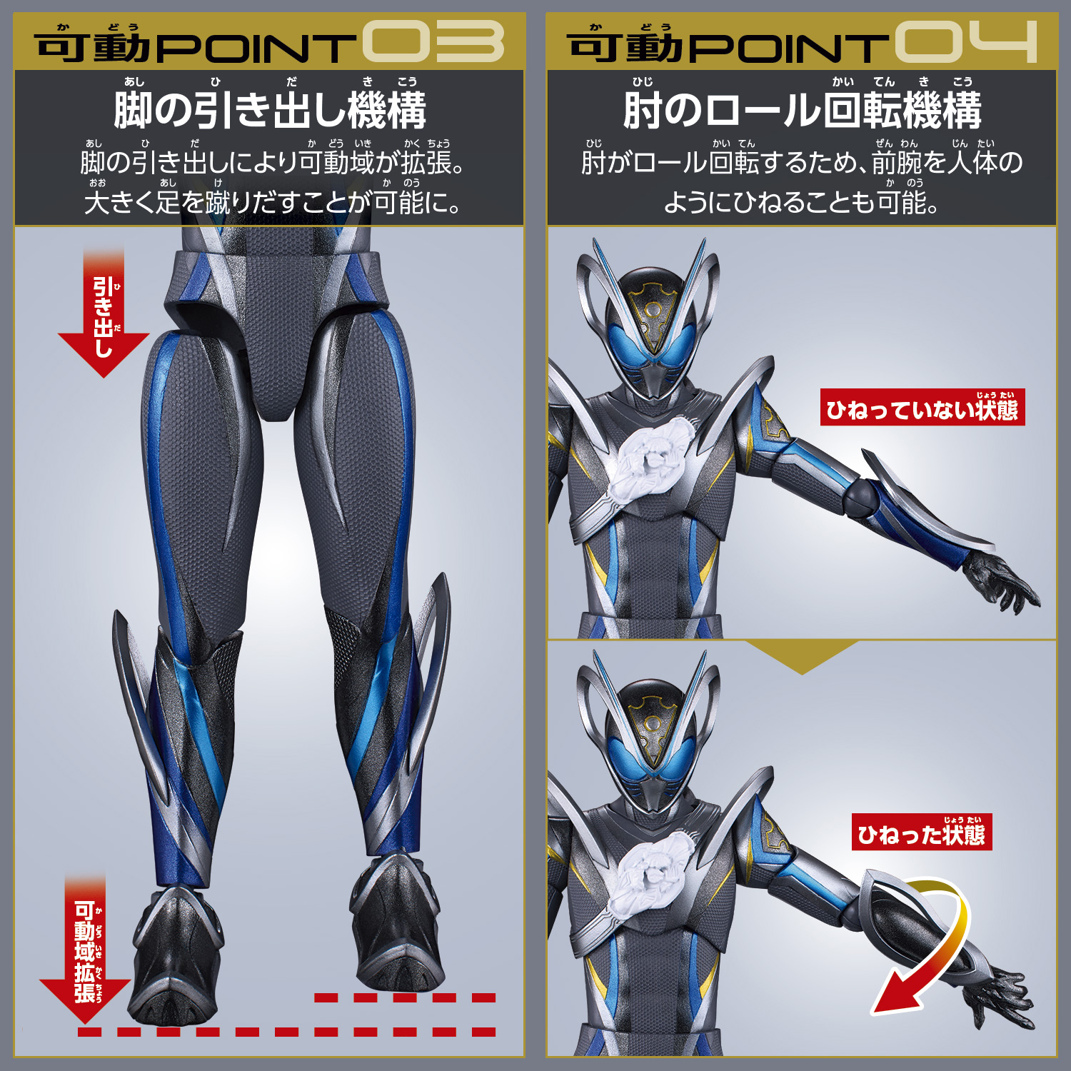 TAF『仮面ライダーマイス&マイスシードエグズ』可動フィギュア-019