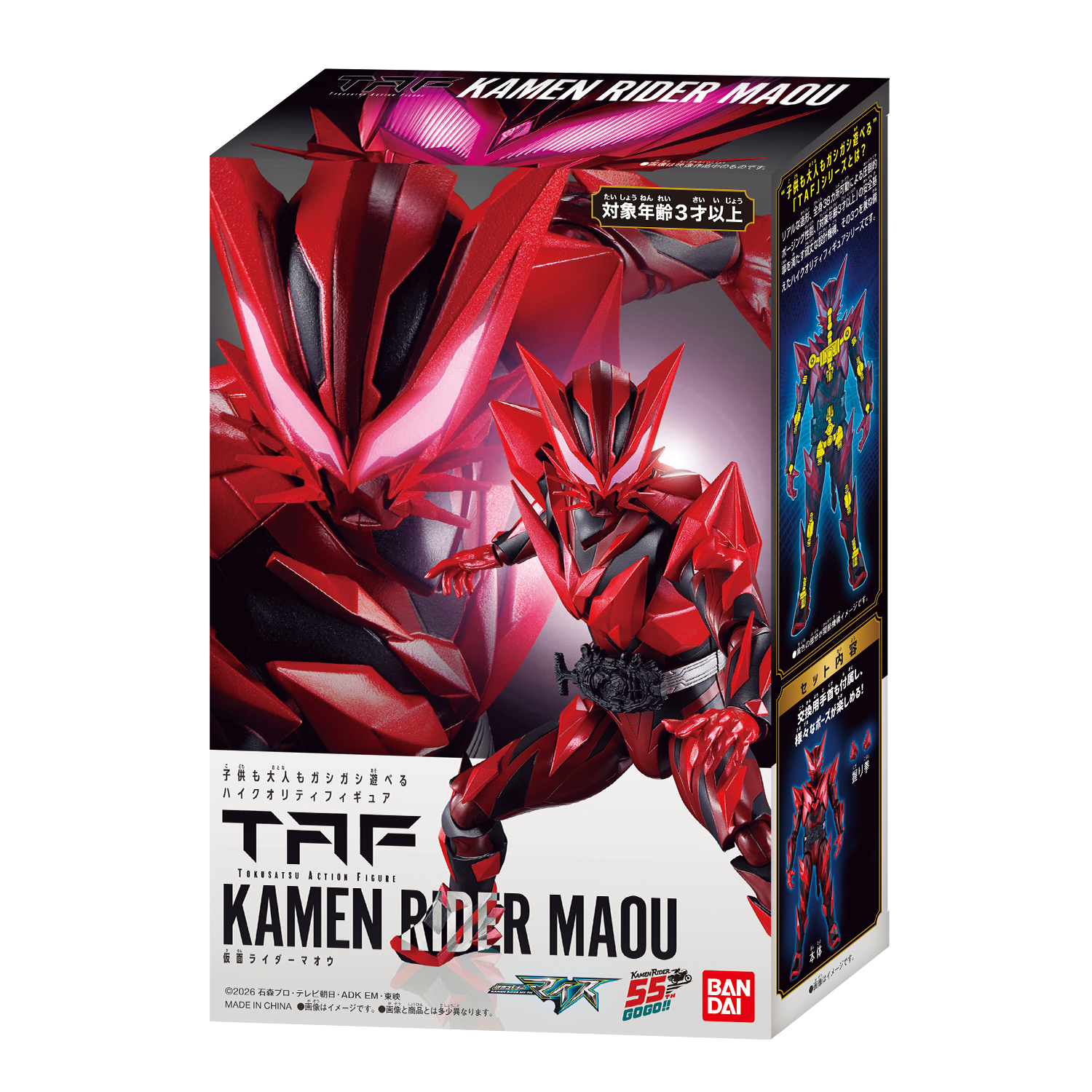 TAF『仮面ライダーマイス&マイスシードエグズ』可動フィギュア-020