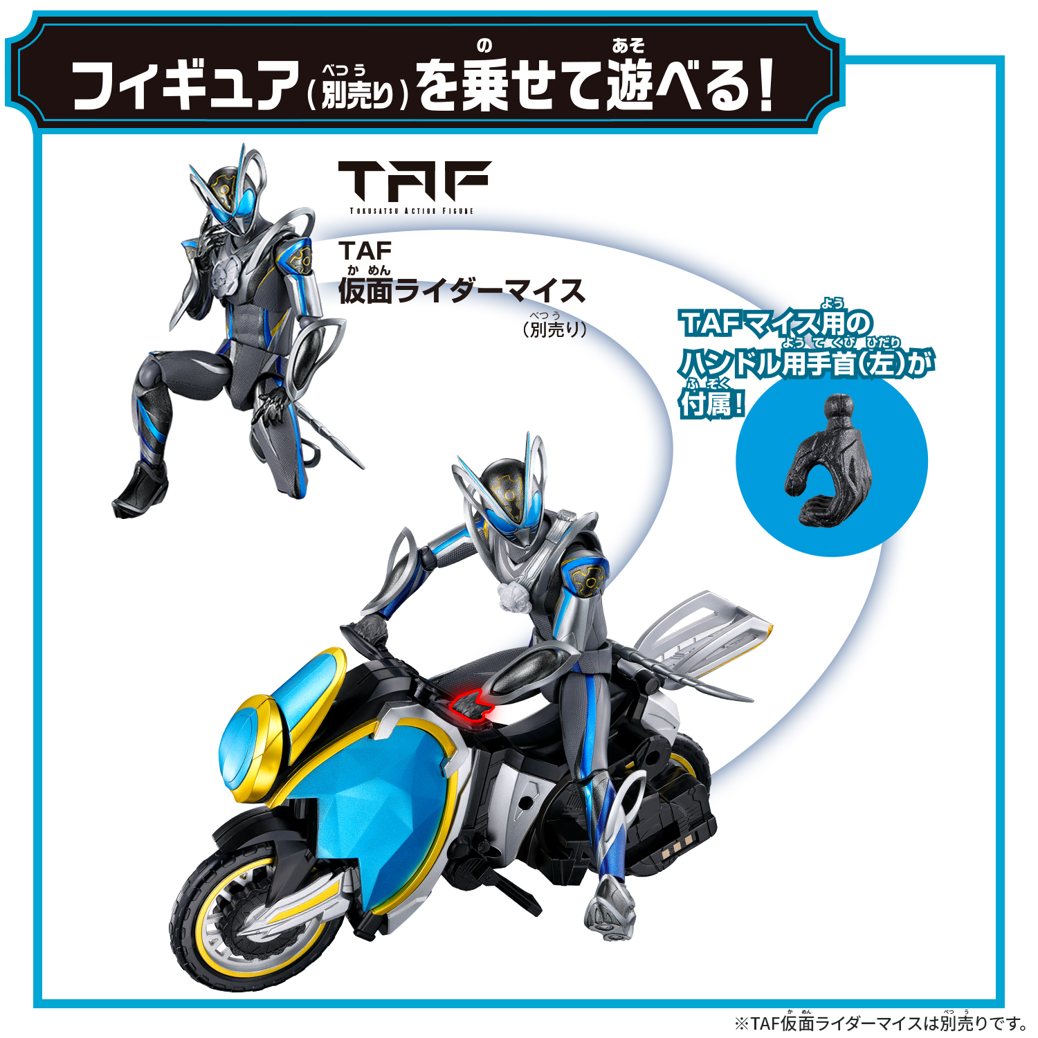 TAF『仮面ライダーマイス&マイスシードエグズ』可動フィギュア-027