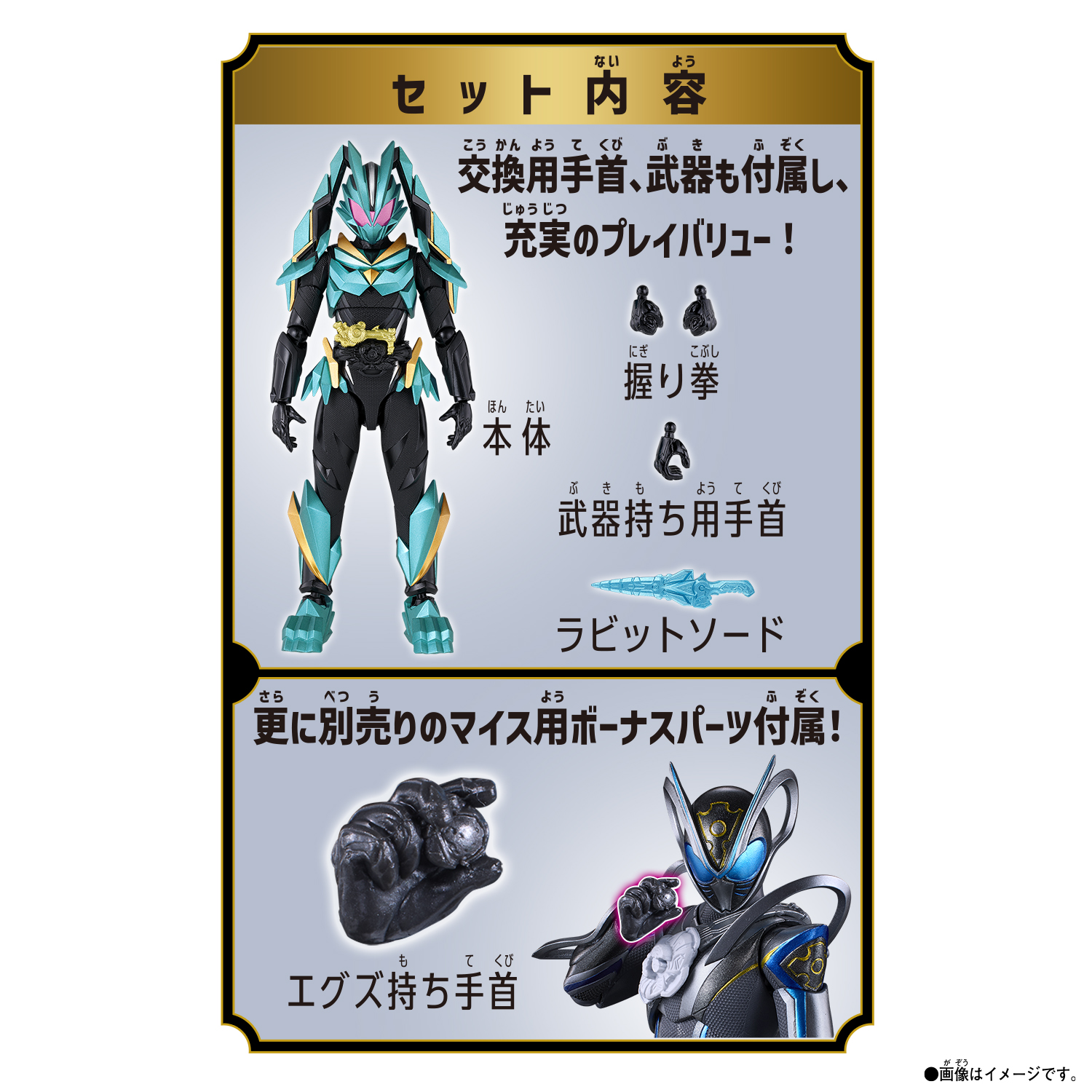 TAF『仮面ライダーマイス&マイスシードエグズ』可動フィギュア-032