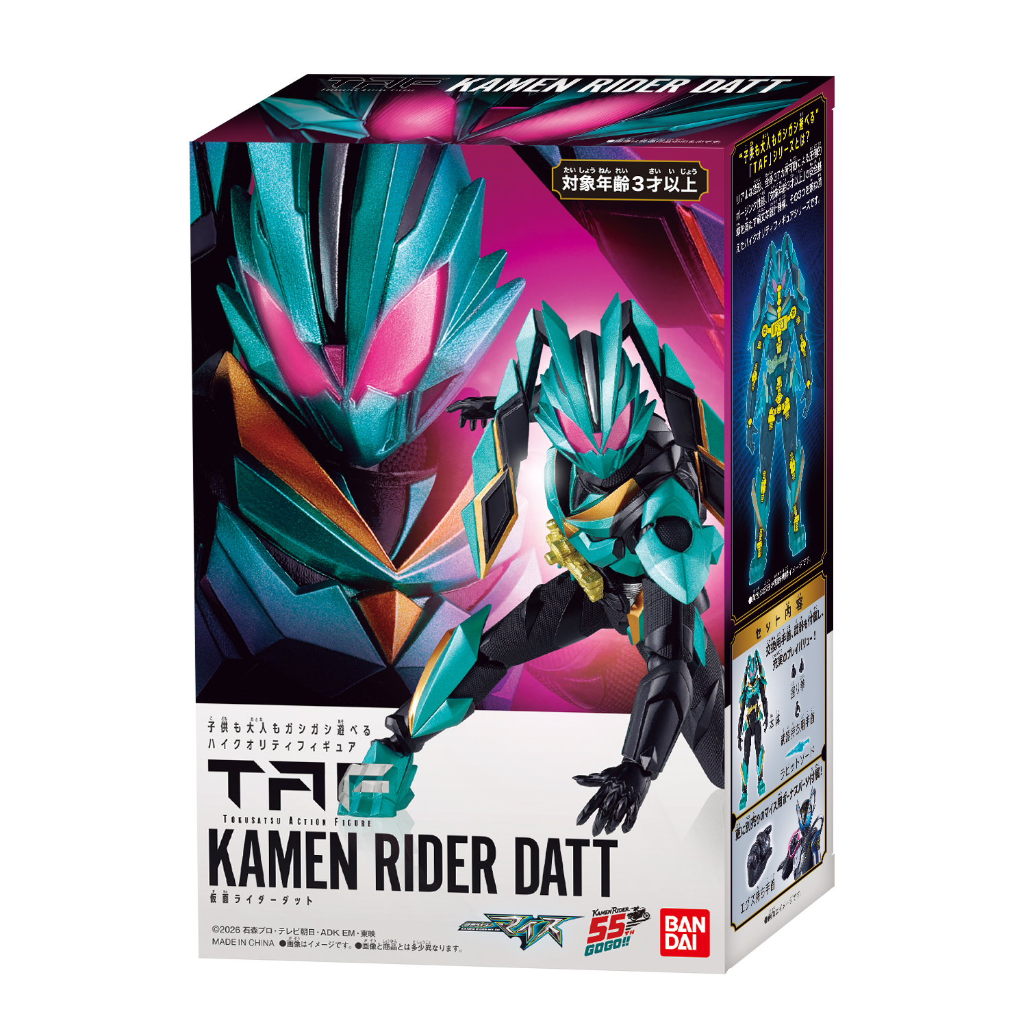 TAF『仮面ライダーマイス&マイスシードエグズ』可動フィギュア-040