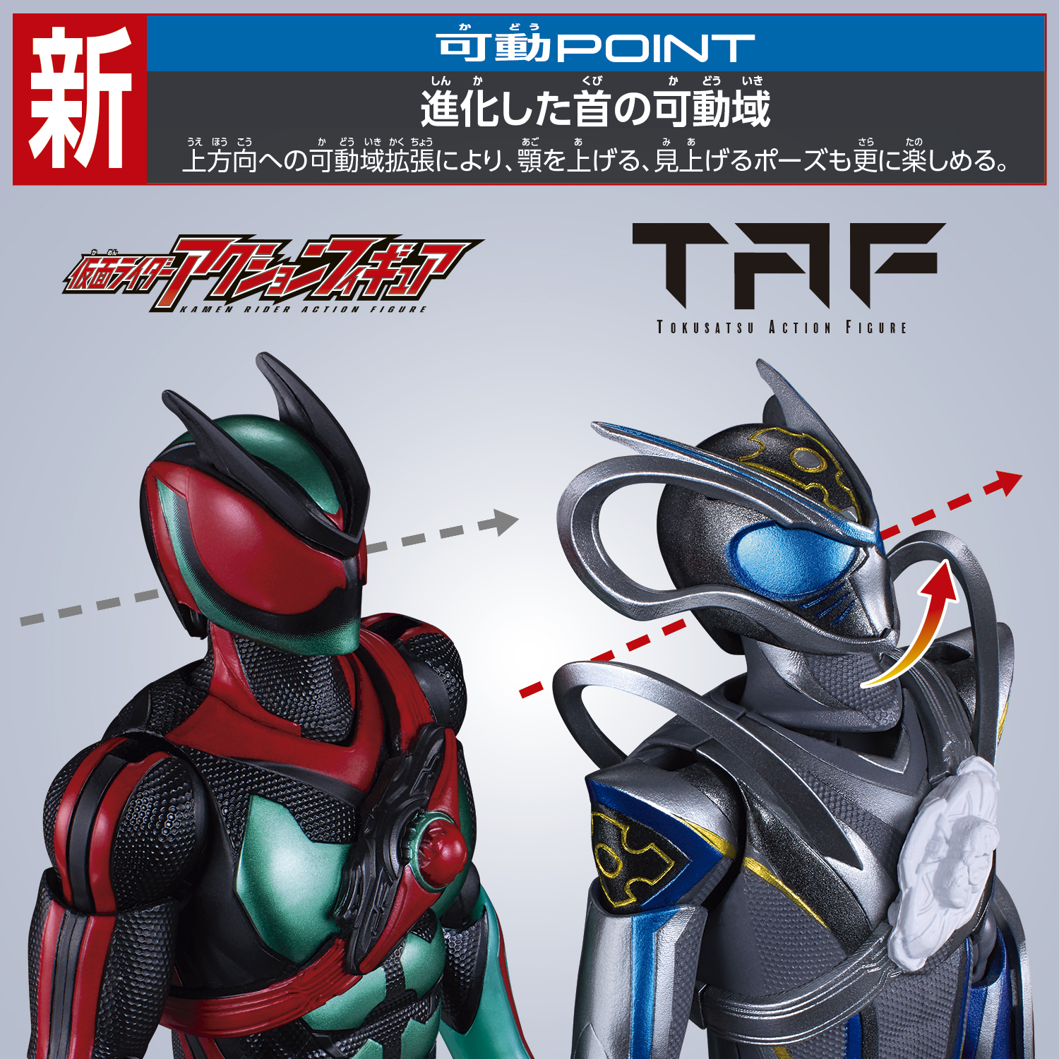 TAF『仮面ライダーマイス&マイスシードエグズ』可動フィギュア-047