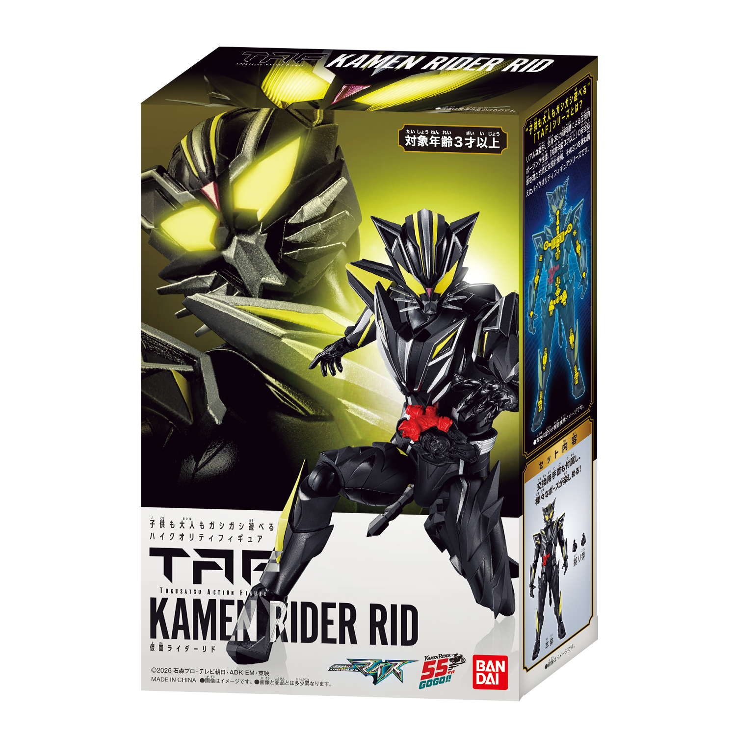 TAF『仮面ライダーマイス&マイスシードエグズ』可動フィギュア-050