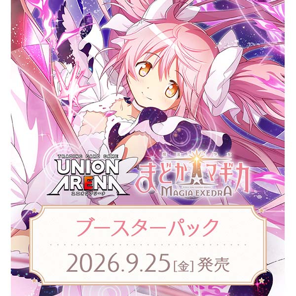 UNION ARENA『ブースターパック 魔法少女まどか☆マギカ MAGIA EXEDRA【EX16BT】』16パック入りBOX
