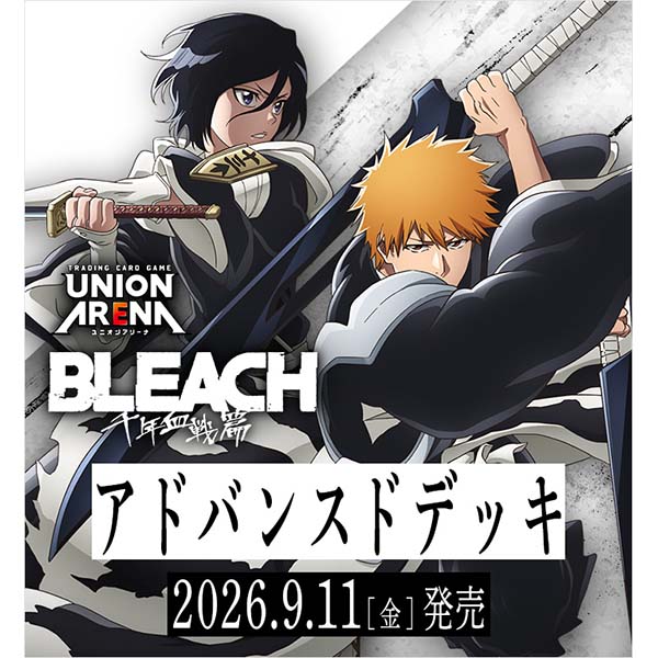 UNION ARENA『アドバンスデッキ BLEACH 千年血戦篇 【UA01DC】』パック