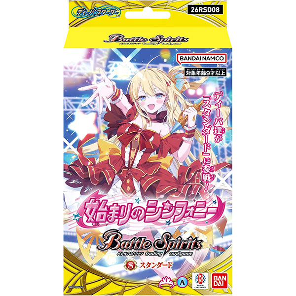 バトルスピリッツ『ディーバスターター 始まりのシンフォニー【26RSD08】』20パック入りBOX