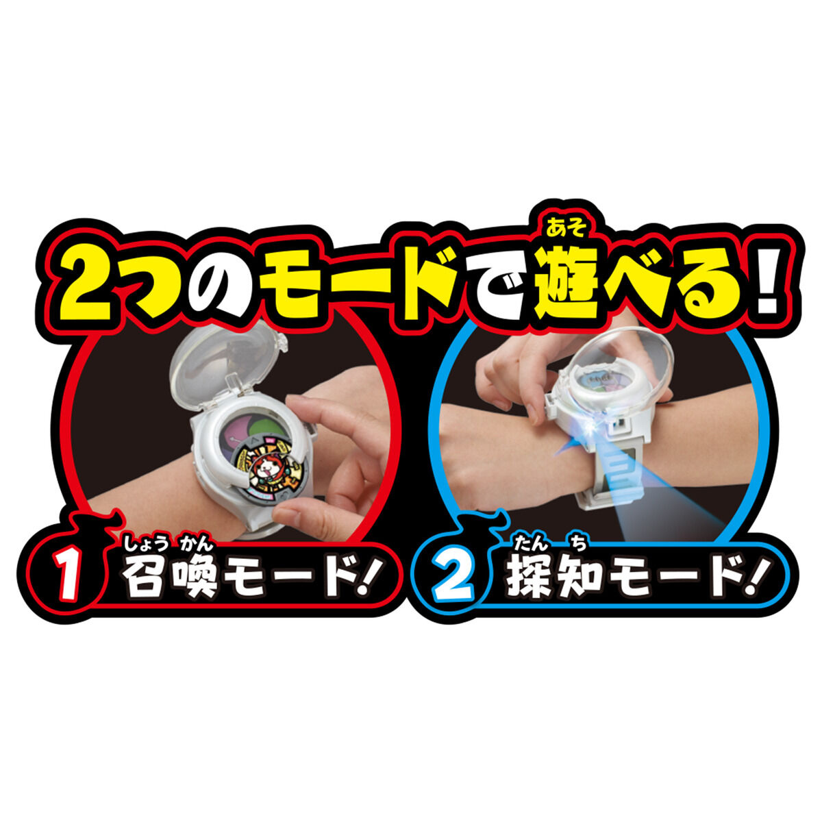 『DX妖怪ウォッチ』なりきり玩具-004